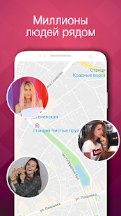 Быстрые знакомства скриншот 3