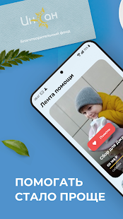 Инсан скриншот 2