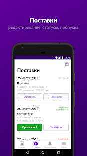 WB Партнёры скриншот 3