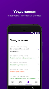 WB Партнёры скриншот 4
