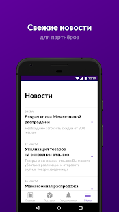 WB Партнёры скриншот 5