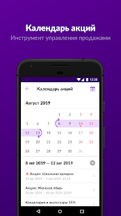WB Партнёры скриншот 6