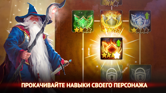 Гильдия Героев скриншот 4