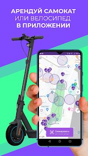 Юрент - прокат самокатов скриншот 2