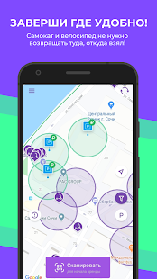 Юрент - прокат самокатов скриншот 4