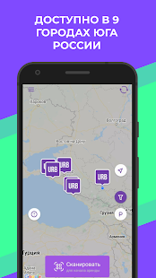 Юрент - прокат самокатов скриншот 5