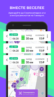 Юрент - прокат самокатов скриншот 6