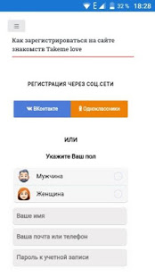 Takeme love. 18+ скриншот 2