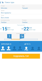 Слетать.ру скриншот 3