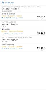 Слетать.ру скриншот 6