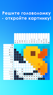 Picture Cross скриншот 2