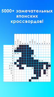 Picture Cross скриншот 3
