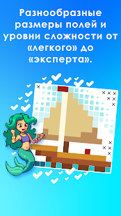 Picture Cross скриншот 5