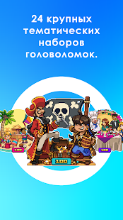 Picture Cross скриншот 6