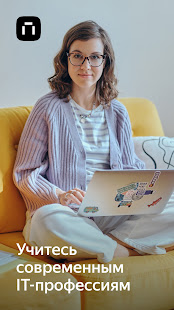 Яндекс Практикум скриншот 2