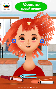Toca Hair Salon 2 скриншот 2