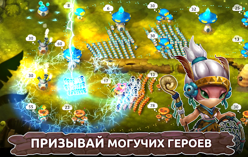 Mushroom Wars 2 скриншот 5