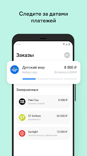 Долями - оплата частями онлайн скриншот 4