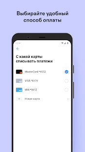 Долями - оплата частями онлайн скриншот 5