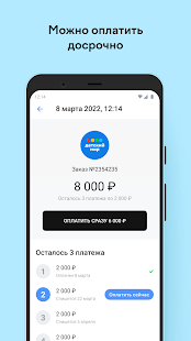 Долями - оплата частями онлайн скриншот 6