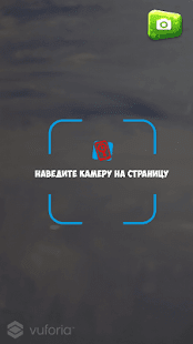 Непоседа + Жевжик скриншот 5