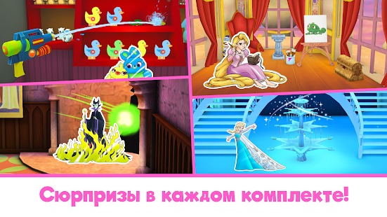Disney: мир раскрасок скриншот 5