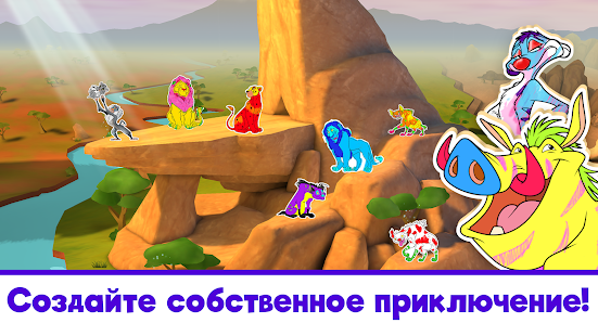 Disney: мир раскрасок скриншот 6