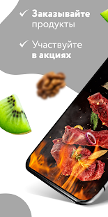 Мираторг супермаркет&бургерная скриншот 2