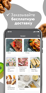 Мираторг супермаркет&бургерная скриншот 4