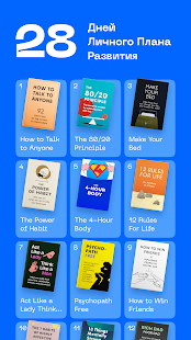 Headway скриншот 2