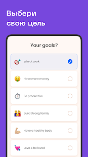 Headway скриншот 3