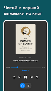 Headway скриншот 5