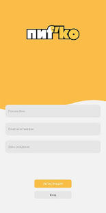 Пифко скриншот 3