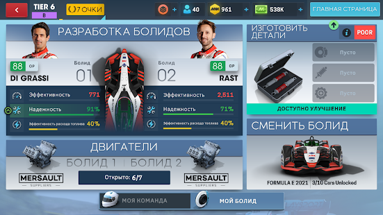 Motorsport Manager Online скриншот 2