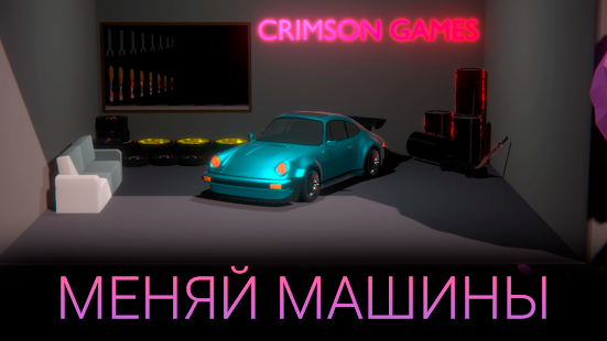 Drift Challenge - Дрифт Гонки скриншот 2