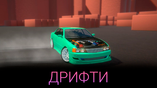 Drift Challenge - Дрифт Гонки скриншот 3