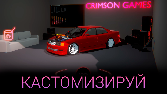 Drift Challenge - Дрифт Гонки скриншот 4