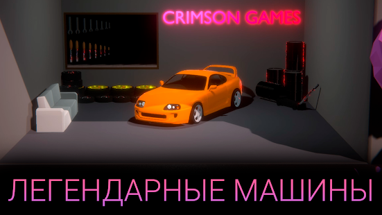 Drift Challenge - Дрифт Гонки скриншот 6