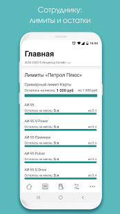 Мой ППР скриншот 4