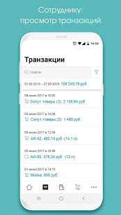 Мой ППР скриншот 6