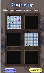 Цветные линии скриншот 4