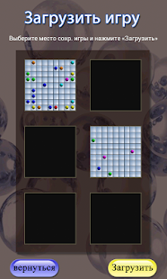 Цветные линии скриншот 6