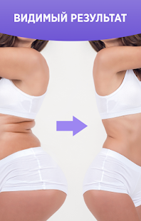 Похудеть за 30 дней. Упражнения для похудения дома скриншот 2