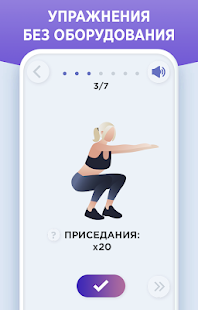 Похудеть за 30 дней. Упражнения для похудения дома скриншот 4