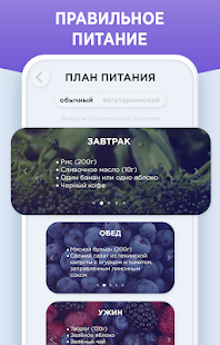 Похудеть за 30 дней. Упражнения для похудения дома скриншот 5