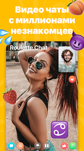 Чат рулетка скриншот 2