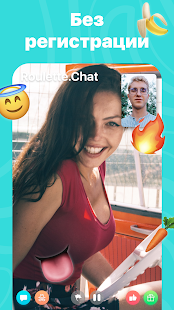 Чат рулетка скриншот 4