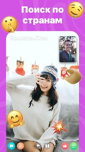 Чат рулетка скриншот 5
