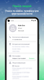 WHO: поиск и защита от спама скриншот 5