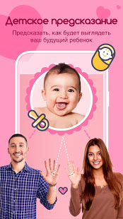 Хиромантия жизни скриншот 4